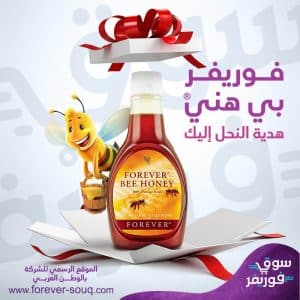 عسل فوريفر بي هني