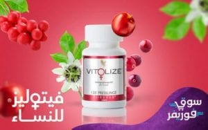 فيتوليز حريمي, فيتولي للنساء