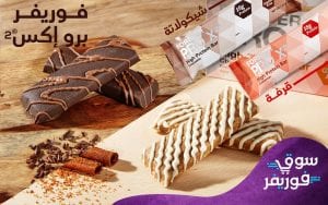 اقوى منتج لخسارة الوزن فوريفر برو إكس 2