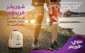 التهاب المفاصل.. تشخيصه و أسبابه وكيفية علاجه