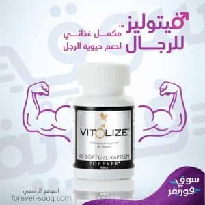 فيتوليز للرجال-علاج ضعف الخصوبة