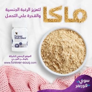 عشبة نبات الماكا - الكنز الغذائي من الطبيعية [جذور الماكا] علاج امراض الذكورة