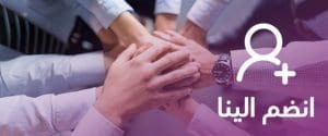 Join us