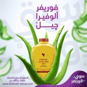 فوريفر الو فيرا جل Aloe Vera Gel
