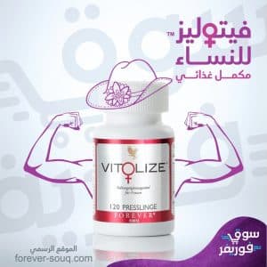 فيتوليز للنساء
