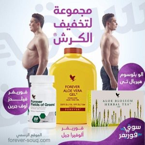 مجموعة تخفيف وتنحيف الكرش