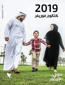 كتالوج-فوريفر