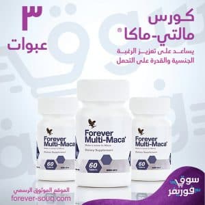 مالتى ماكا