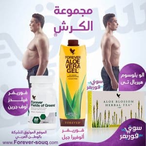 مجموعة الكرش