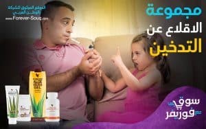 مجموعة التدخين