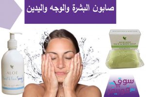 منتجات فوريفر صابون فوريفر للوجه والبشرة واليدين مع خلاصة الصبار