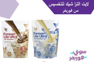 افضل منتج تخسيس من فوريفر