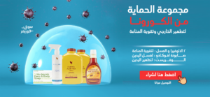 فويفر لتقوية المناعة