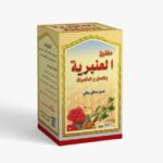 مخفوق العنبرية بالعسل والمكسرات 500جرام