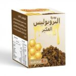 البروبليس الطبيعي (العكبر)